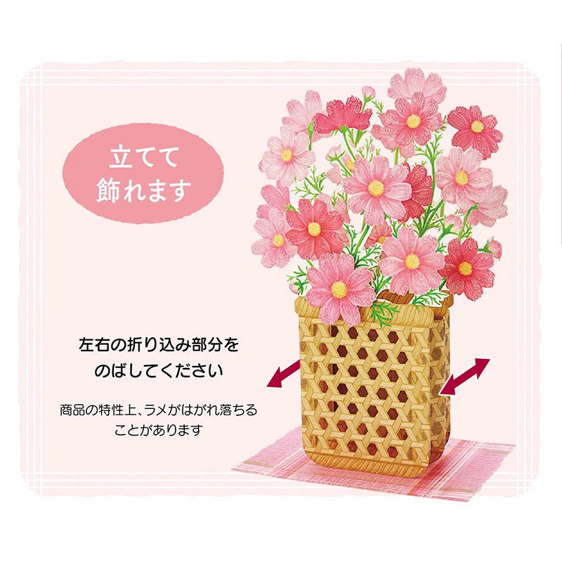 Sanrio Greeting Card: Cosmos Flower Basket