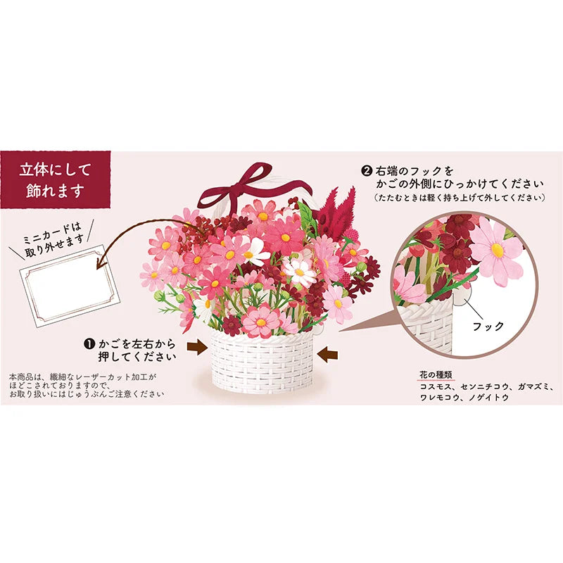Sanrio Greeting Card: Autumn Flower Bouquet