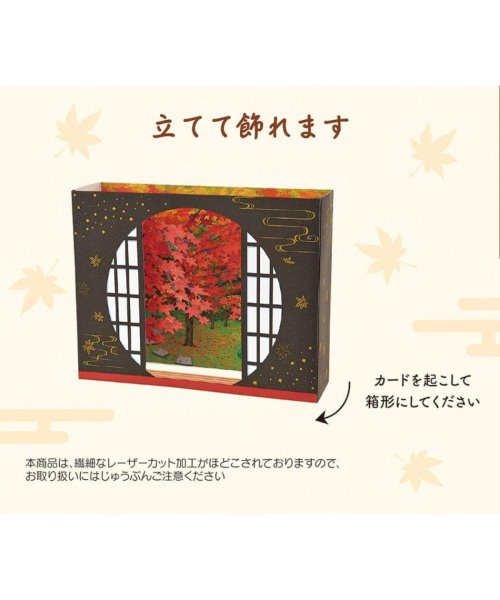 Sanrio Greeting Card: Autumn Leaves in a Round Window