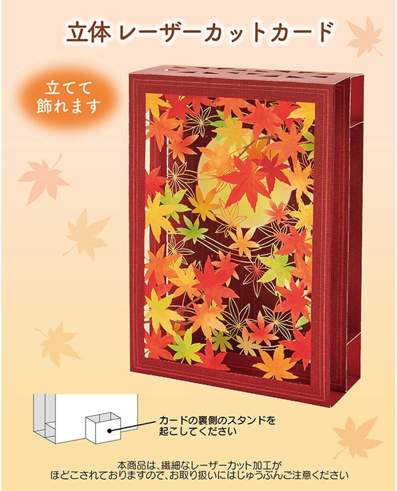 Sanrio Greeting Card: Moon with Autumn Leaves