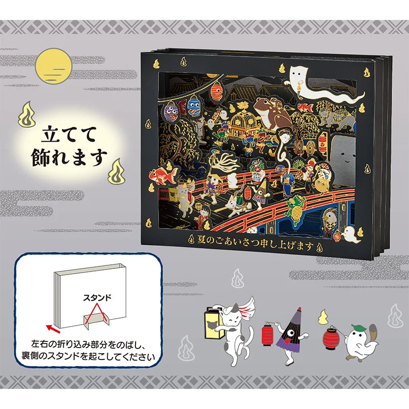 Sanrio Greeting Card: 百鬼夜行: Hyakki-Yako (Japanese Traditional Monsters Parade)