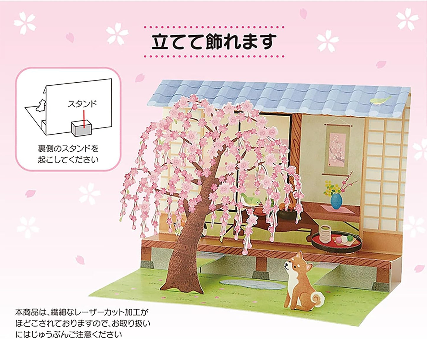 Sanrio Greeting Card: Sakura and Shiba Inu