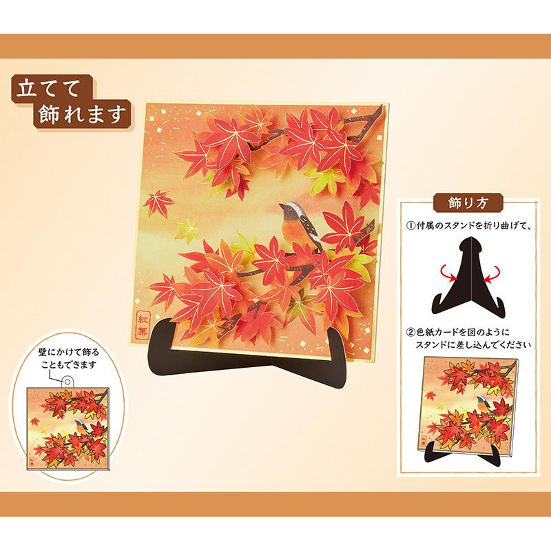 Sanrio Greeting Card: Autumn Leaves with Bird