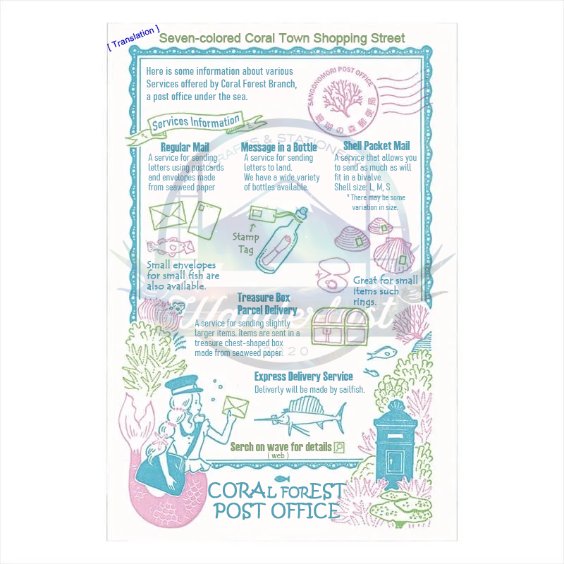 (九ポ堂) Kyupodo Postcard: Coral Forest Post Office