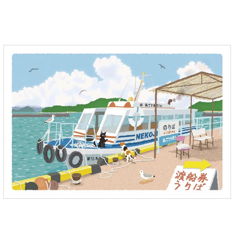 Postcard: もり としのり (Mori Toshinori): たびねこ (Tabi-Neko: Travelling Cat): Ferry