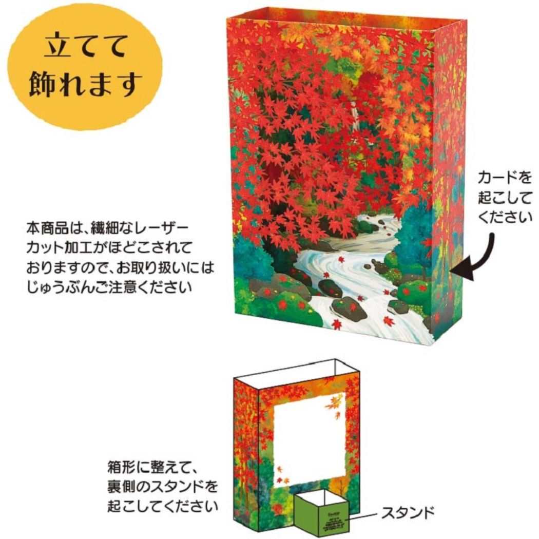 Sanrio Greeting Card: Maple Leaves along the River