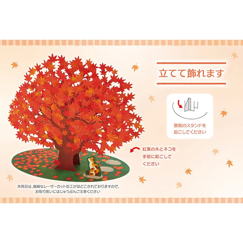 Sanrio Greeting Card: Autumn Leaves with Cat