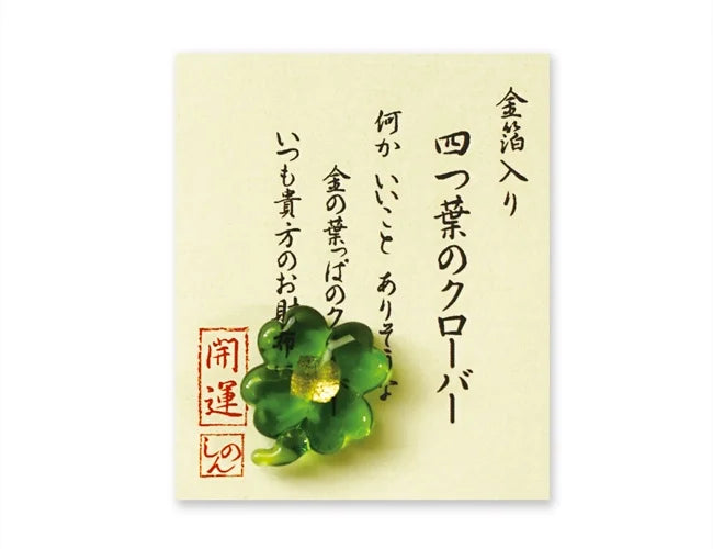 Four-Leaves Clover Glass Charm