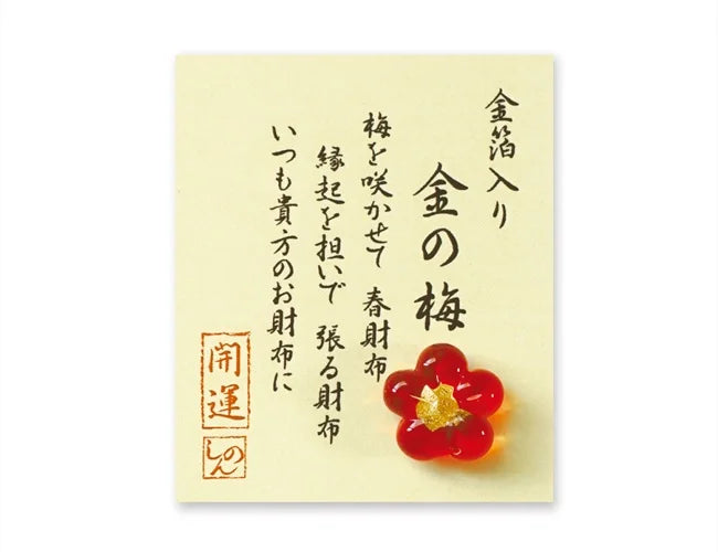 Red Plum Blossom Glass Charm