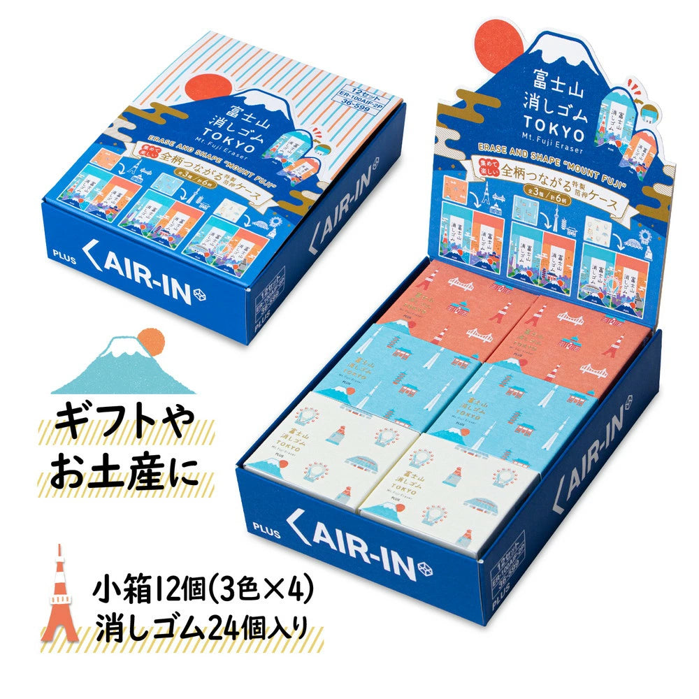 PLUS AIR-IN Eraser Limited Edition Tokyo 2023 - 2024 version: Mt. Fuji (Full box wiht 24 erasers)