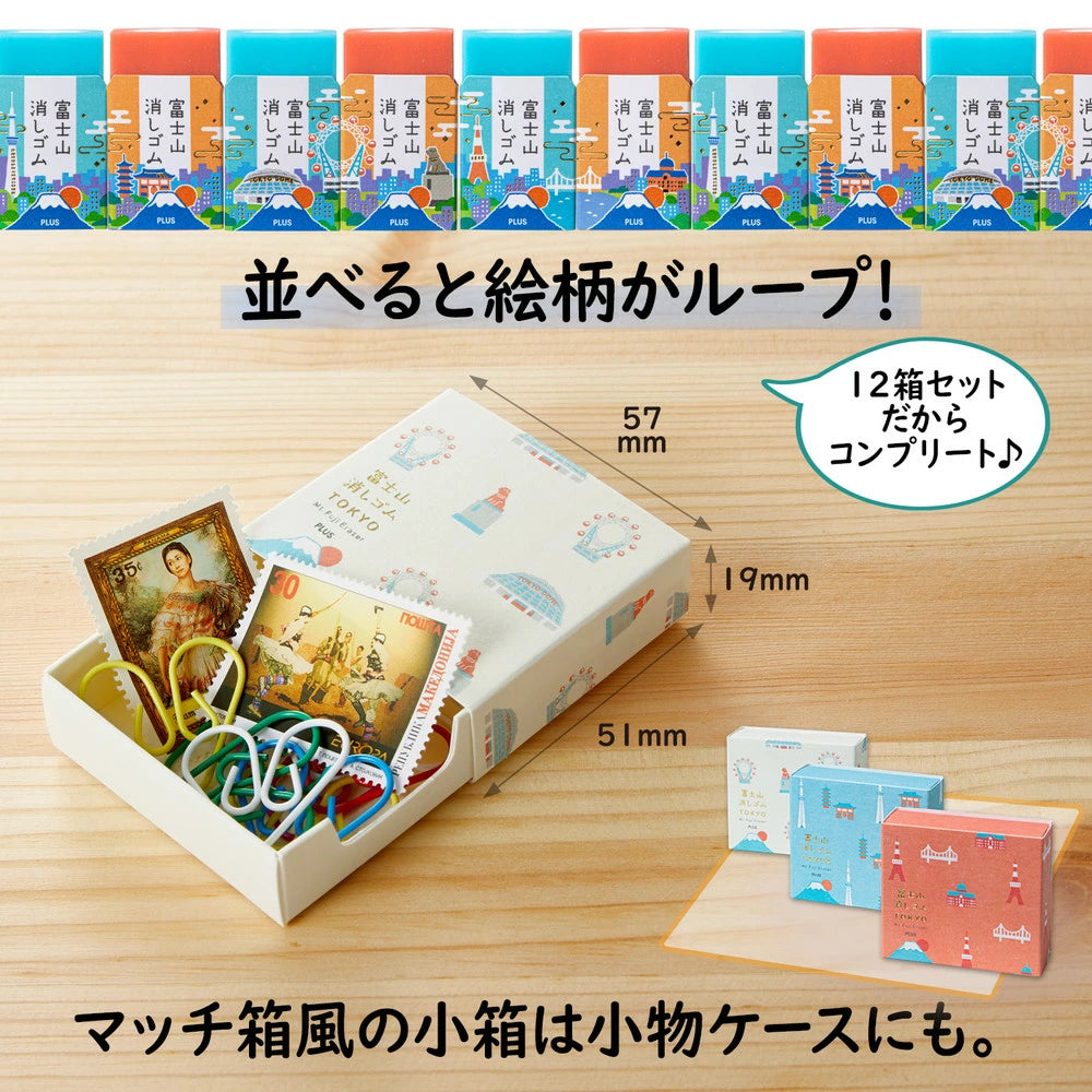 PLUS AIR-IN Eraser Limited Edition Tokyo 2023 - 2024 version: Mt. Fuji (Full box wiht 24 erasers)