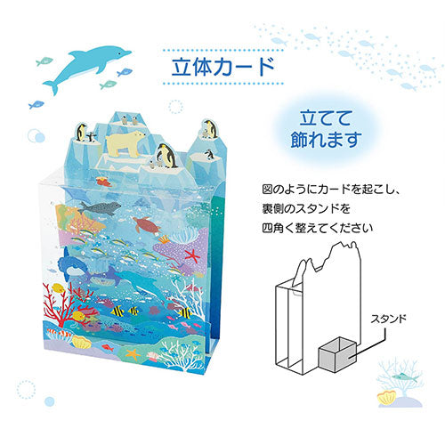 Sanrio Greeting Card: Marine Life Underwater