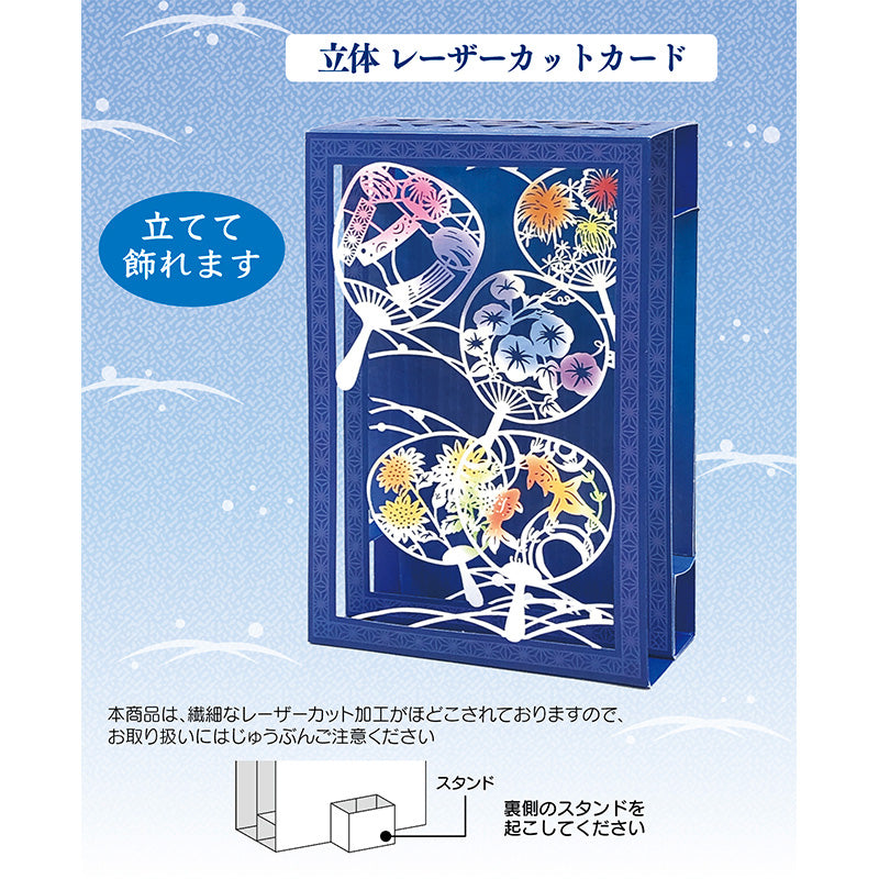 Sanrio Greeting Card: Japanese Round Paper Fan