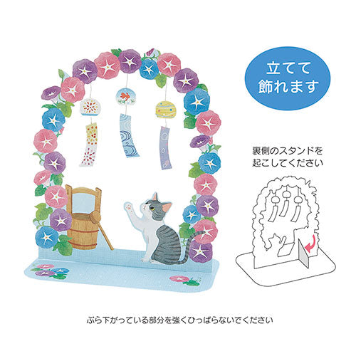 Sanrio Greeting Card: Cat with Fuurin