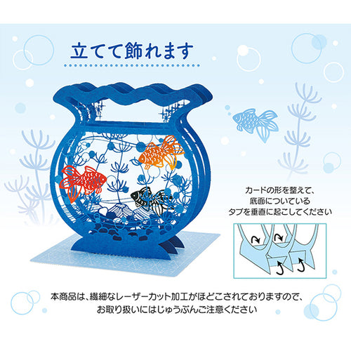 Sanrio Greeting Card: Goldfish Bowl (lasercut)