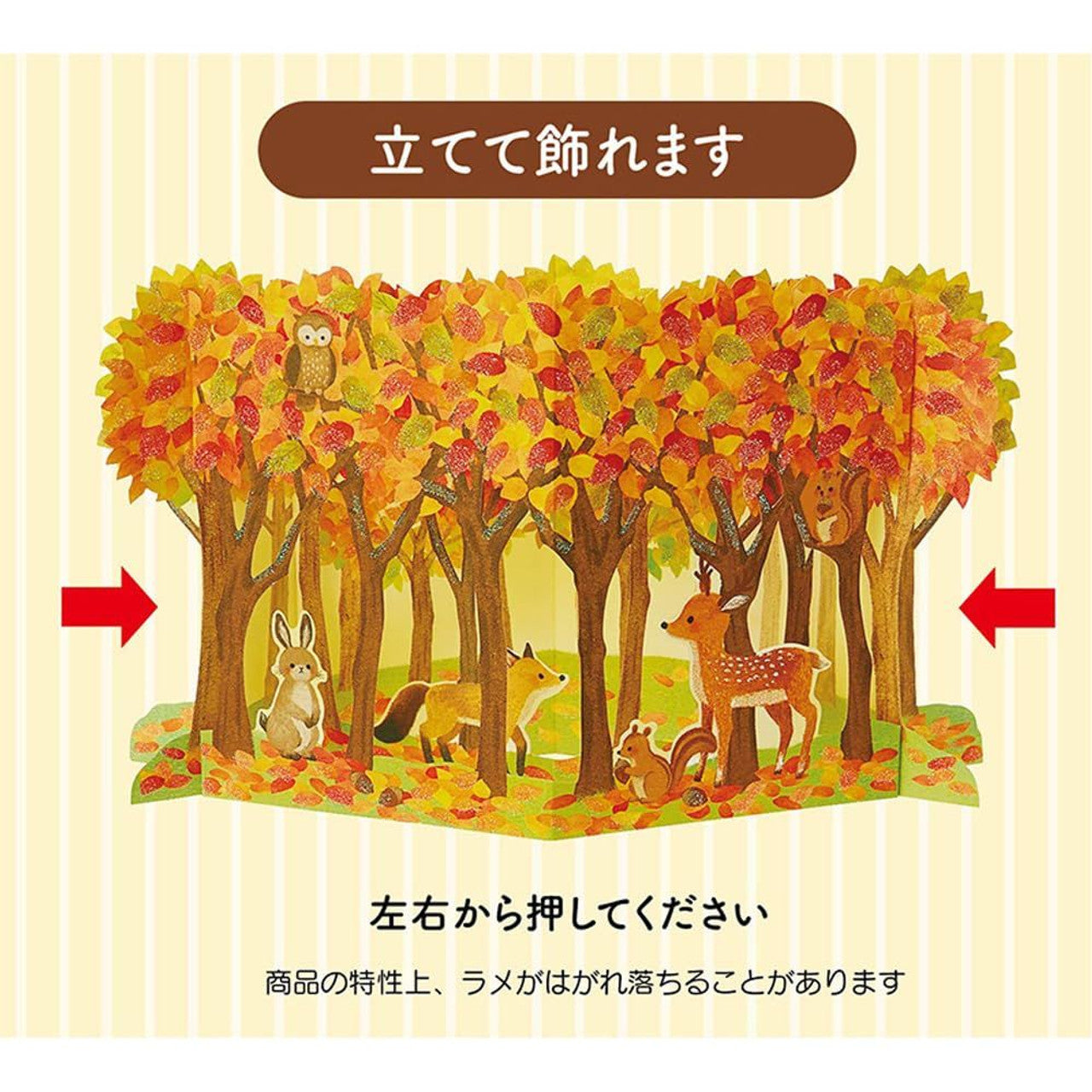 Sanrio Greeting Card: A Forest of Animals