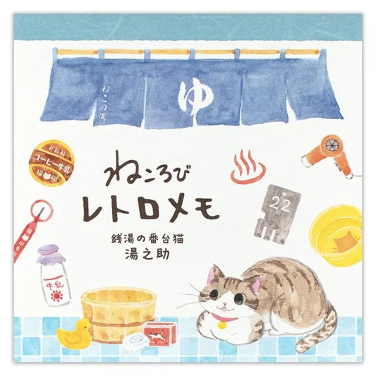 Nekorobi Memopad: Yunosuke the Attendant Cat of a Bathhouse