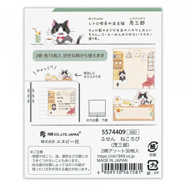 Nekorobi Sticky Notes: Shiba-Saburo the Cafe Master