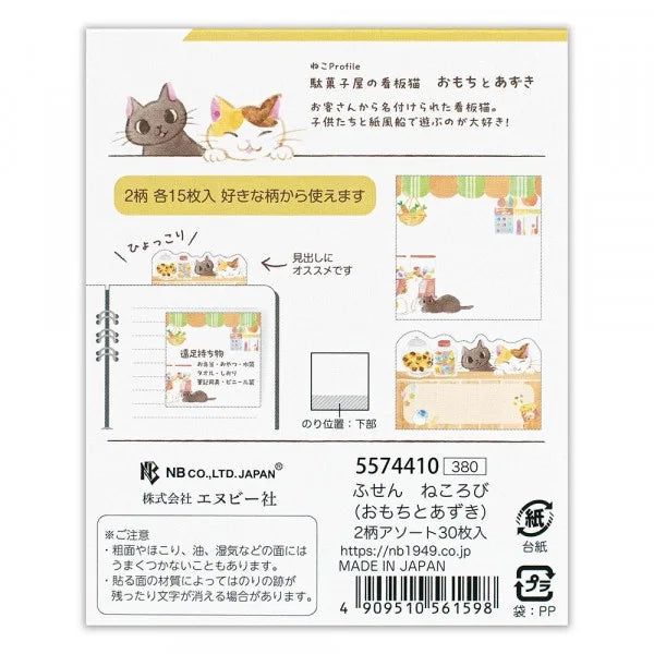 Nekorobi Sticky Notes: Omochi & Azuki the Marquee Cats of sweets & snacks shop