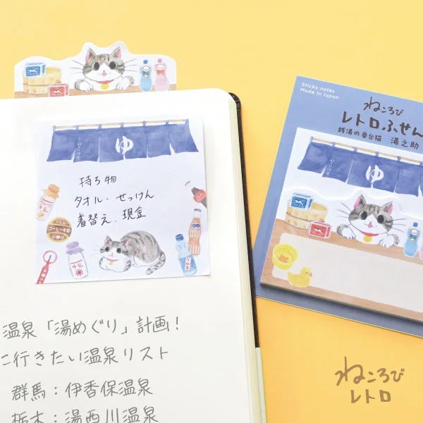 Nekorobi Sticky Notes: Yunosuke the Attendant Cat of a Bathhouse