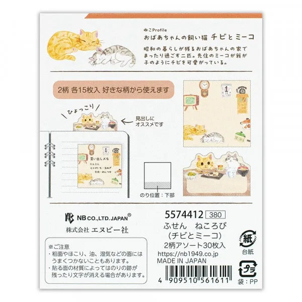 Nekorobi Sticky Notes: Chibi and Miiko Grandma's Cats