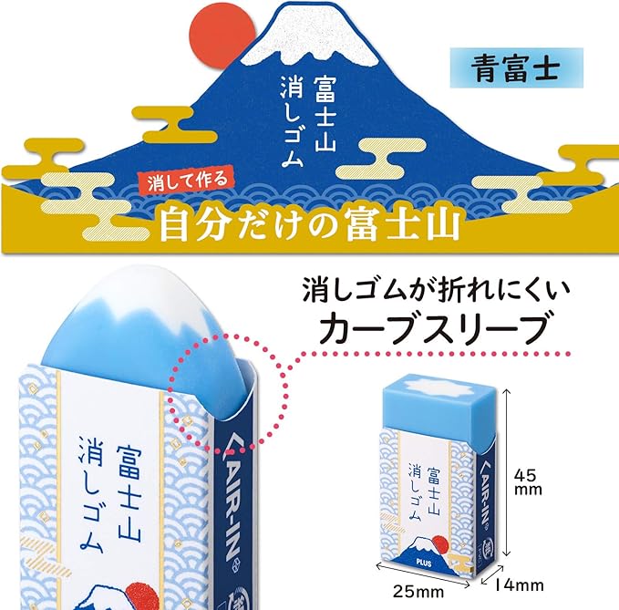 PLUS AIR-IN Eraser Limited Edition Tokyo 2023 - 2024 version: Mt. Fuji (Full box wiht 24 erasers)