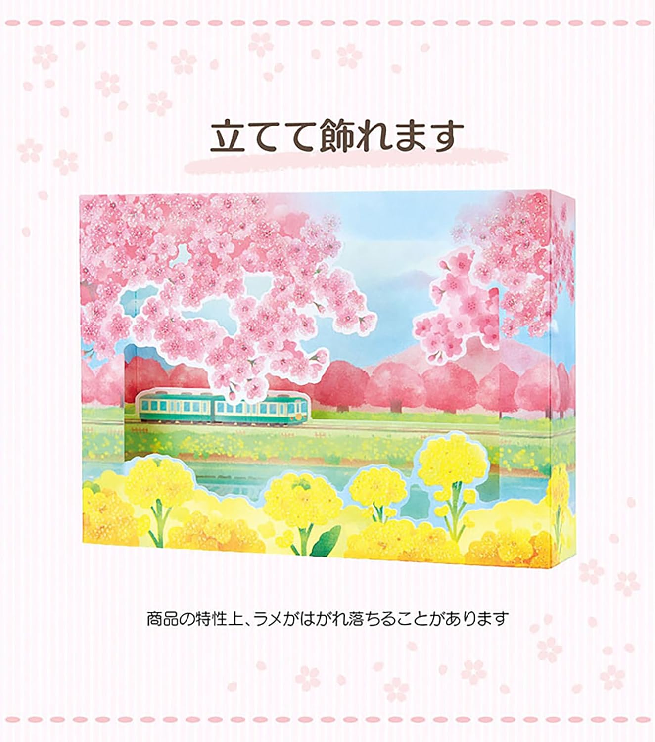 Sanrio Greeting Card: Sakura Train