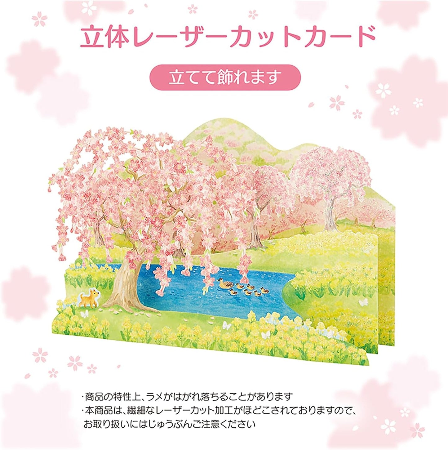 Sanrio Greeting Card: Sakura Duck Pond