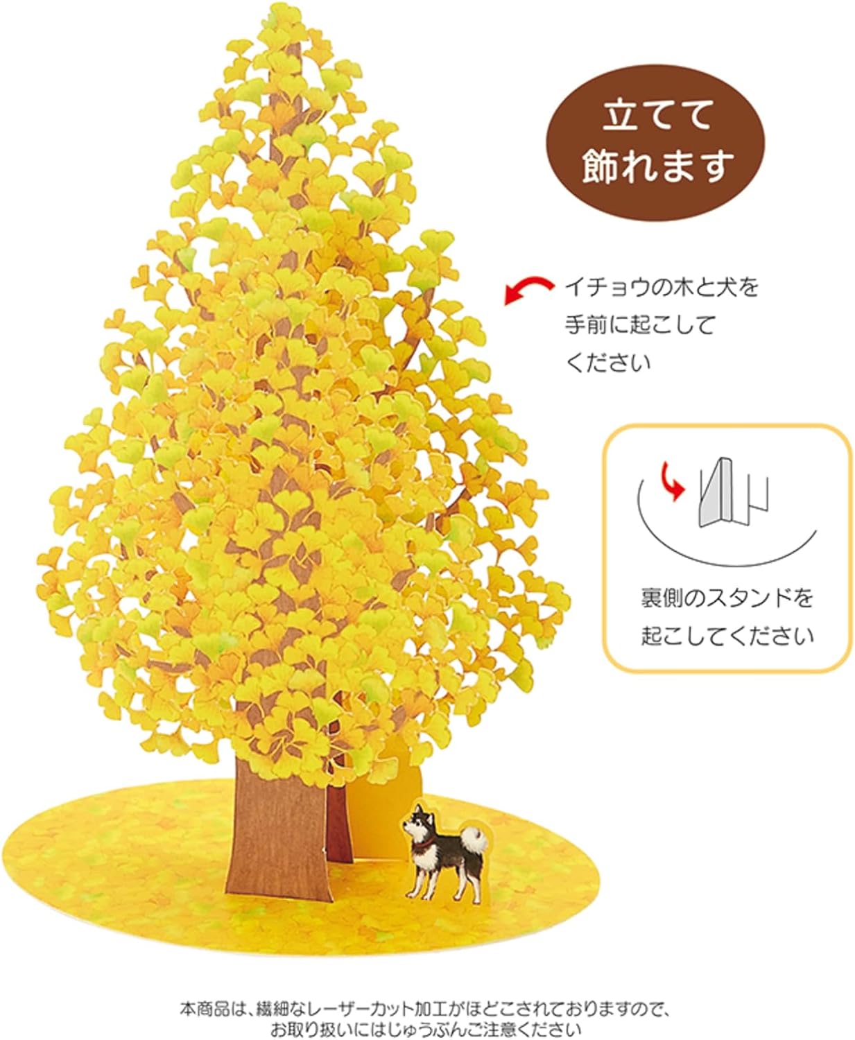 Greeting Card: Dog under the Gingko Tree