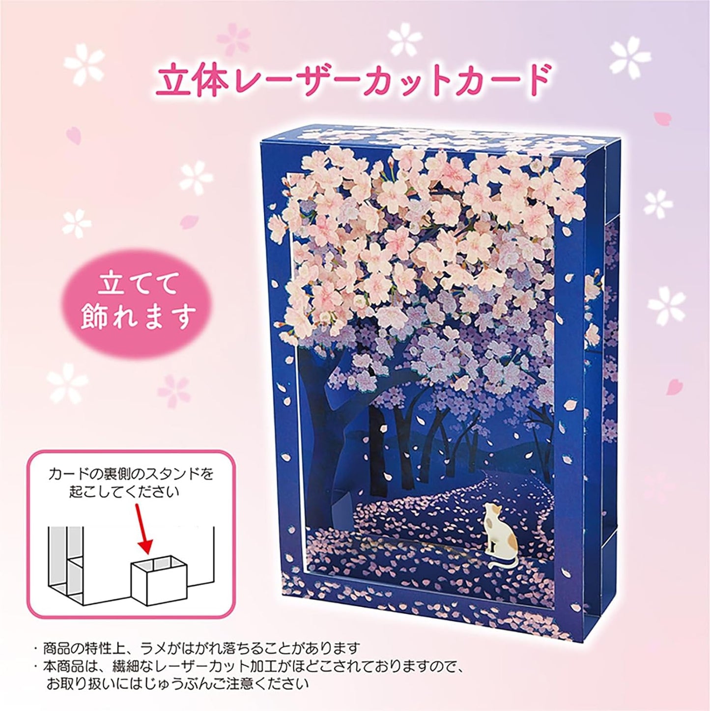 Sanrio Greeting Card: Sakura Night Cat