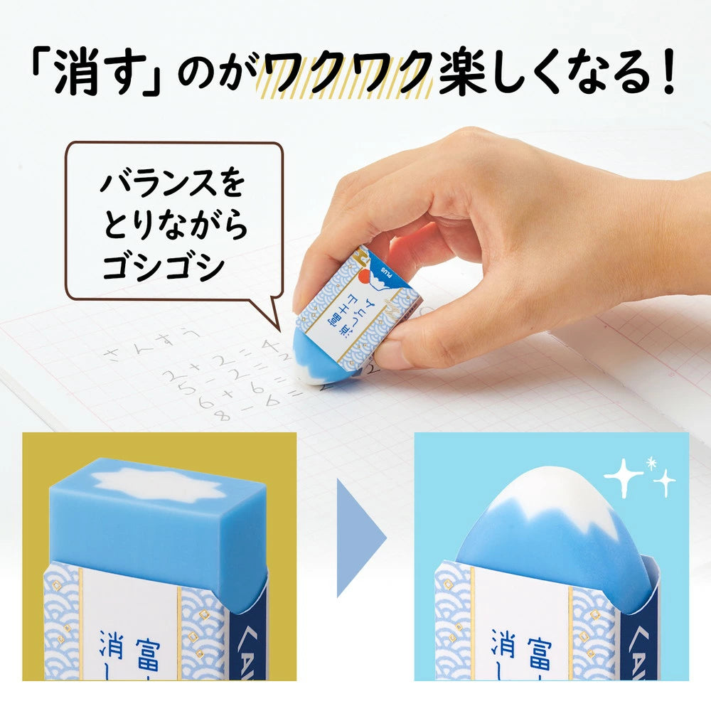 PLUS AIR-IN Eraser Limited Edition Tokyo 2023 - 2024 version: Mt. Fuji (Full box wiht 24 erasers)