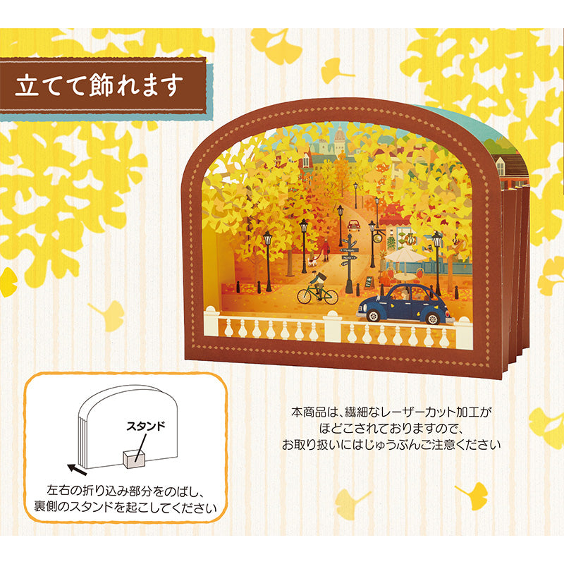 Sanrio Greeting Card: A Town with Row of Ginkgo Trees