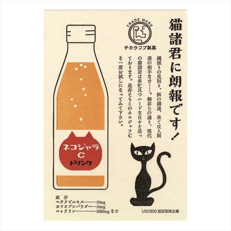 (九ポ堂) Kyupodo Postcard: Nekojara C (Energy Drink for Cats)