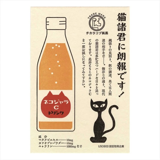 (九ポ堂) Kyupodo Postcard: Nekojara C (Energy Drink for Cats)