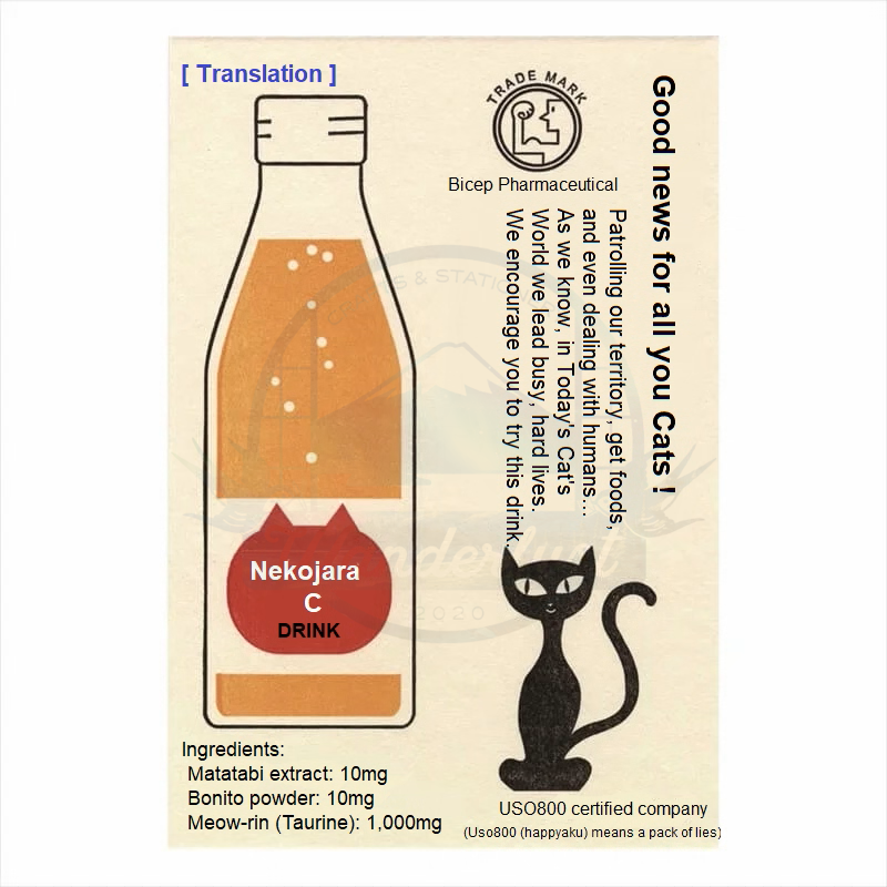 (九ポ堂) Kyupodo Postcard: Nekojara C (Energy Drink for Cats)