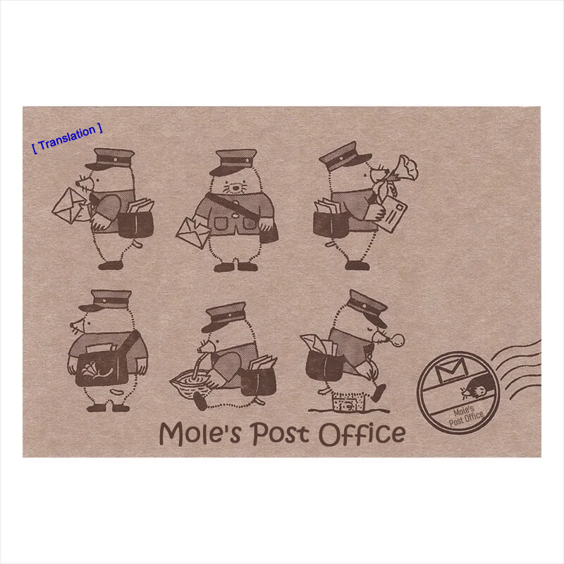 (九ポ堂) Kyupodo Post Card: Mole Postman