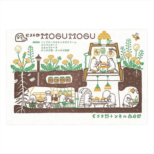 (九ポ堂) Kyupodo Post Card: Bistro MOGU MOGU (for moles and mice)