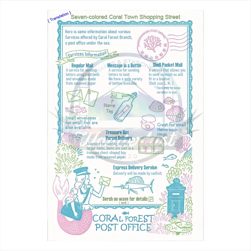 (九ポ堂) Kyupodo Post Card: Coral Forest Post Office