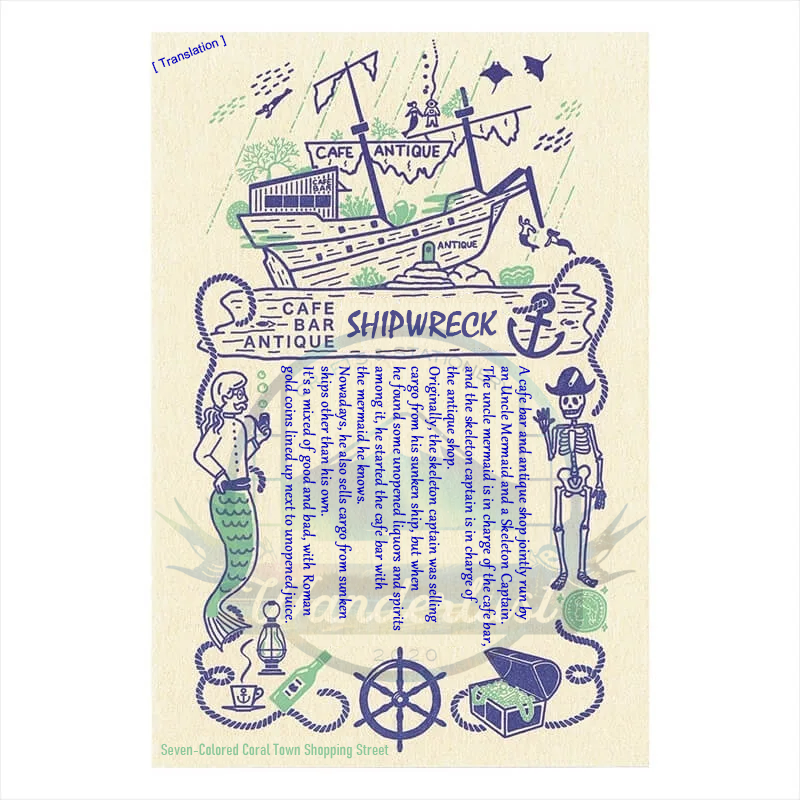 (九ポ堂) Kyupodo Post Card: Café Bar Antique Shipwreck