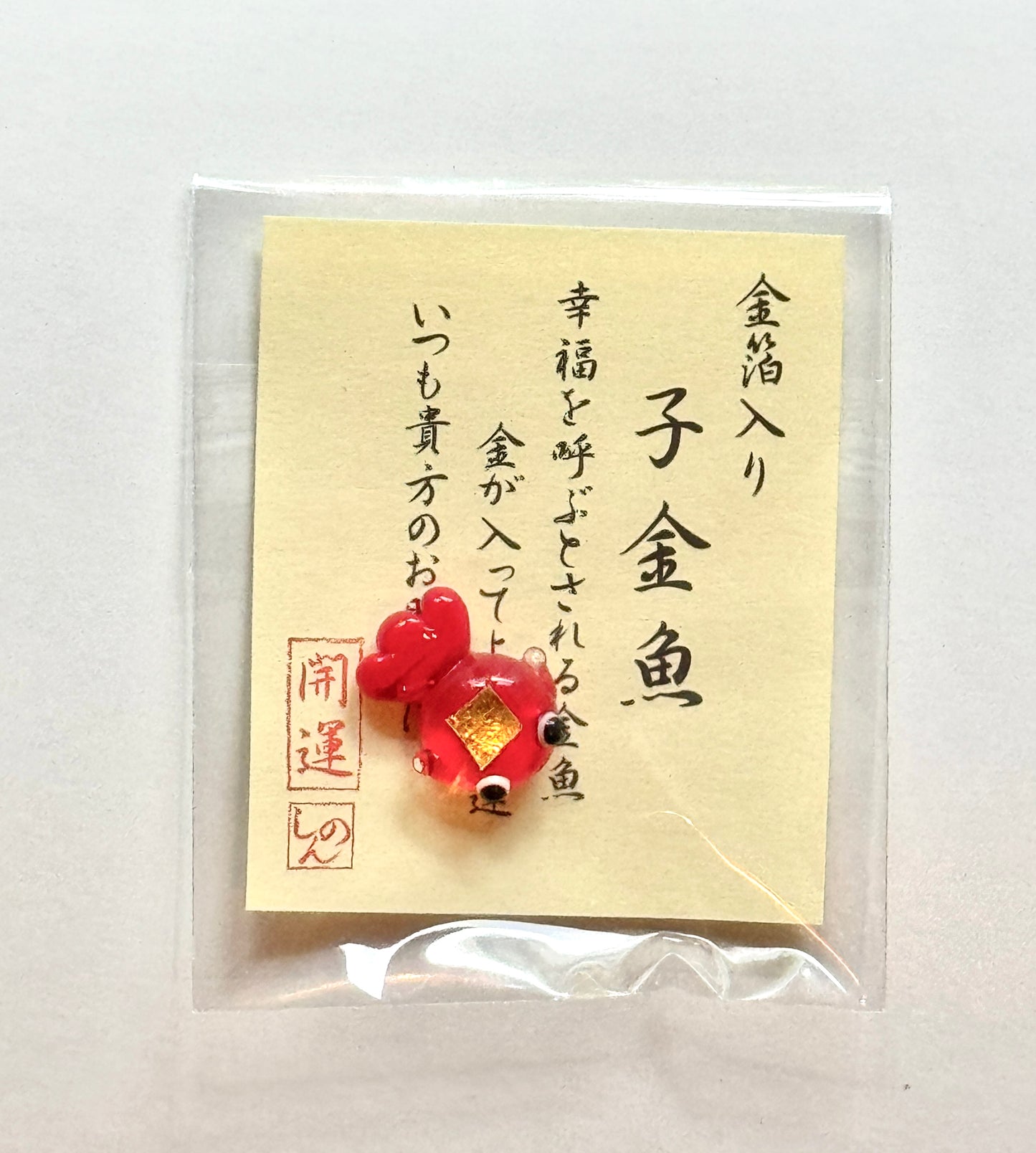 Goldfish Glass Charm