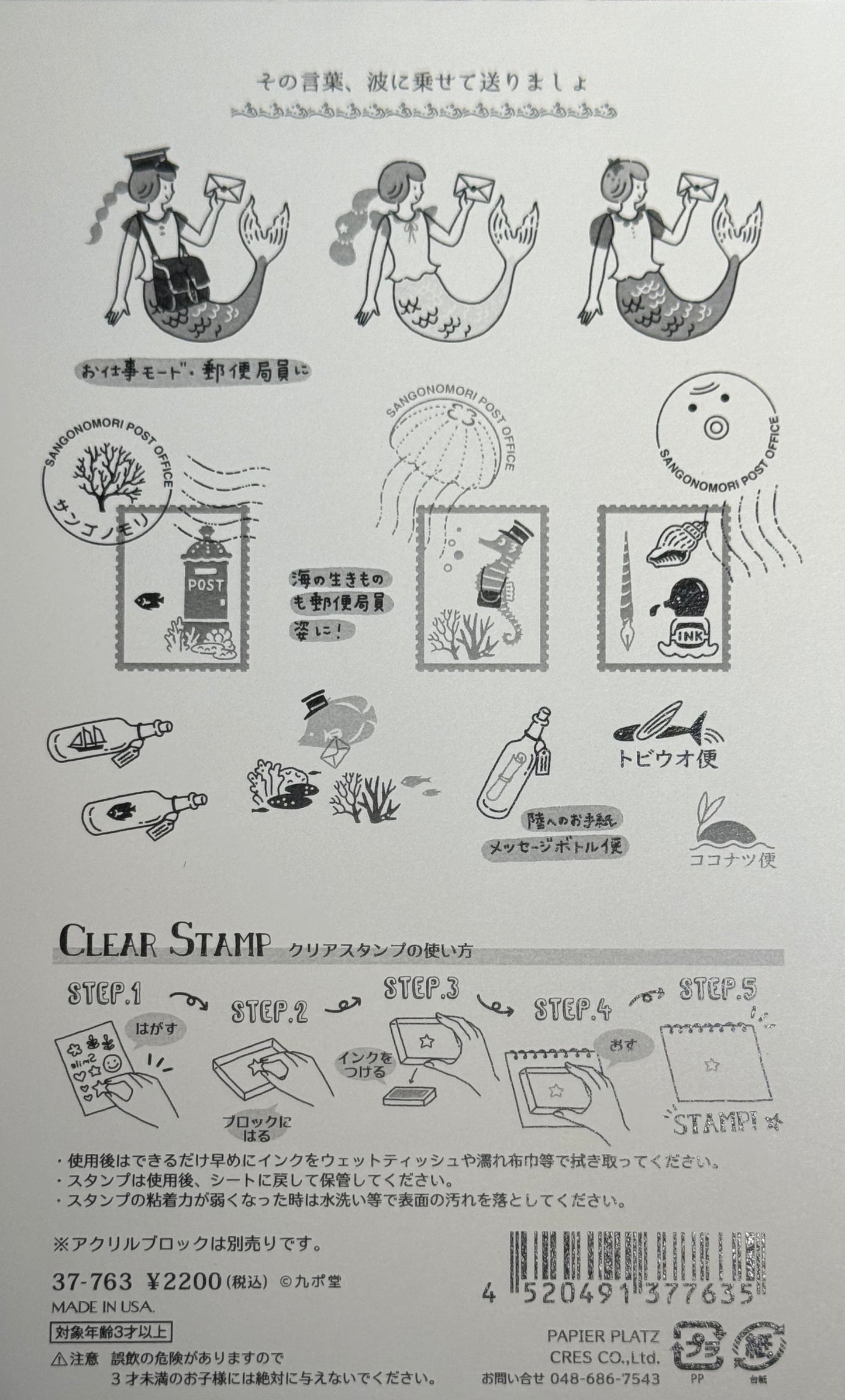 Kyupodo Clear Stamps: Post Office Under the Sea