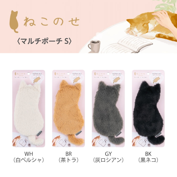 ねこのせ (Neko-no-se): Cat Pouch - Small size