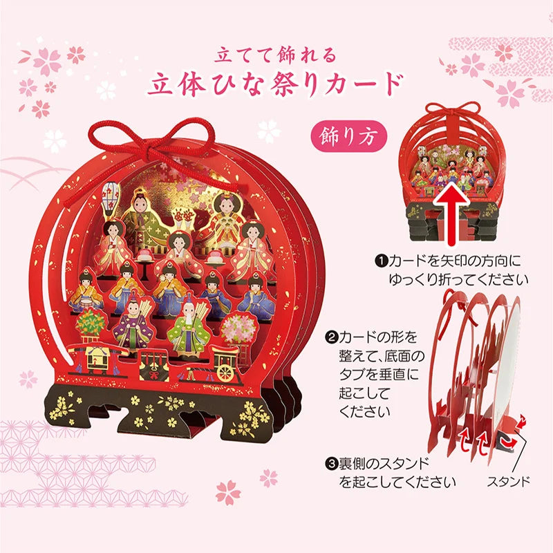 Greeting Card: ひなまつり Hinamatsuri (Girl's Day) Five Stages